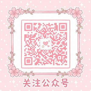 丝瓜视频公众号二维码